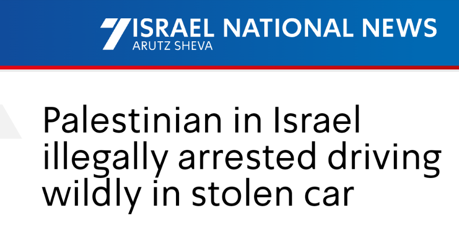 7 ISRAEL NATIONAL NEWS ARUTZ SHEVA Palestinian in Israel illegally arrested driving wildly in stolen car