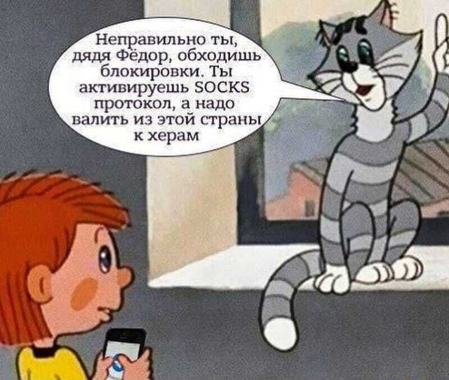 неправильно ты, дядя федор, обходишь блокировки. Ты активируешь SOCKS протокол, а надо валить из этой страны к херам