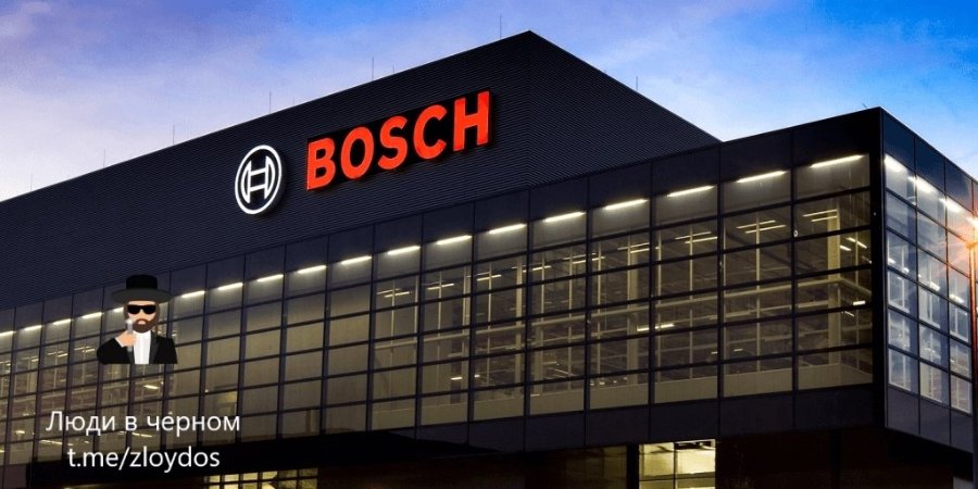 BOSCH Люди в черном t.me/zloydos