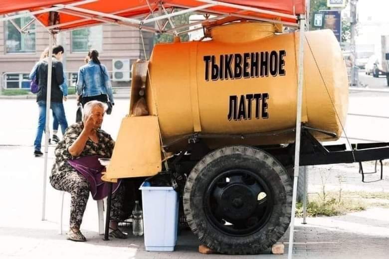ТЫКВЕННОЕ ЛАТТЕ
