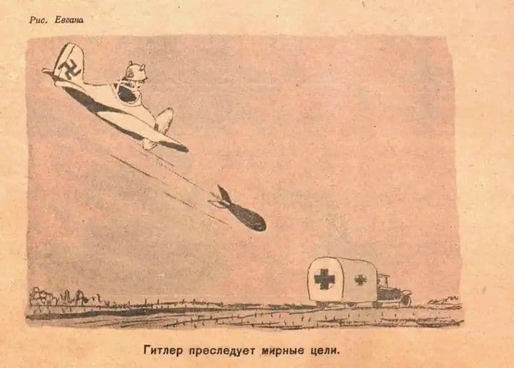 Рис. Евгана Гитлер преследует мирные цели.