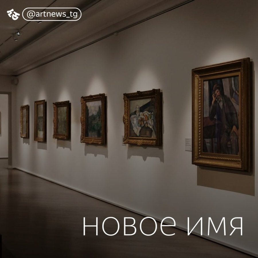 @artnews_tg новое имЯ