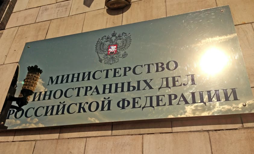 МИНИСТЕРСТВО ИНОСТРАННЫХ ДЕЛ РОССИЙСКОЙ ФЕДЕРАЦИИ