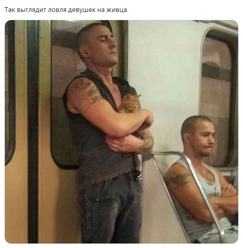 Так выглядит ловля девушек на живца