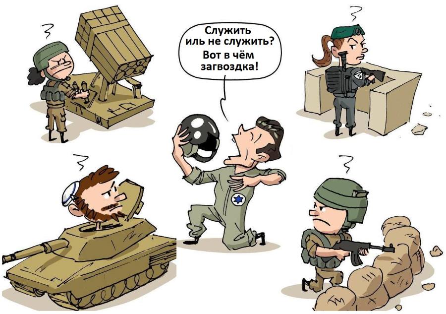 Служить иль не служить? Вот в чём загвоздка!