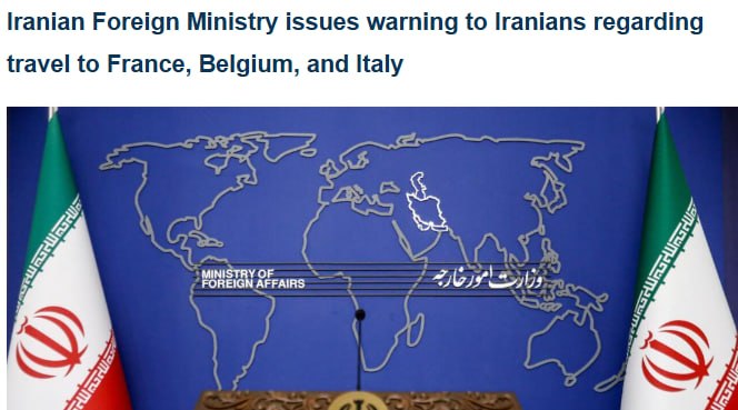 Iranian Foreign Ministry issues warning to Iranians regarding travel to France, Belgium, and Italy POREION AFFAIRS