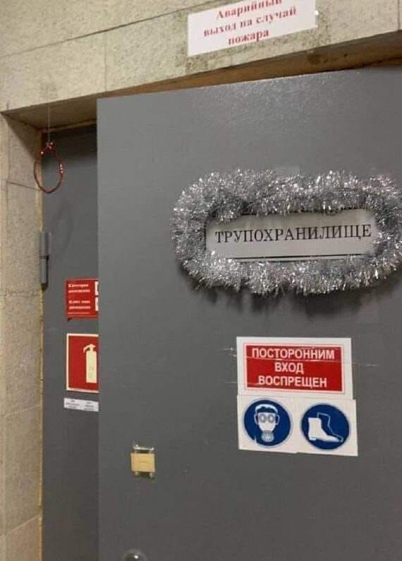 шатал на случай пожара ТРУПОХРАНИЛИЩЕ ПОСТОРОННИМ ВХОД ВОСПРЕЩЕН