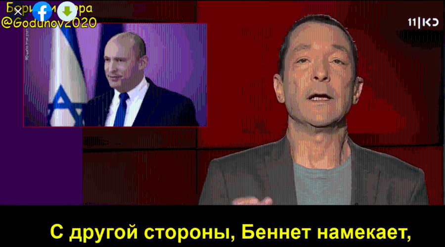 Бери @Godunovz020 С другой стороны, Беннет намекает,