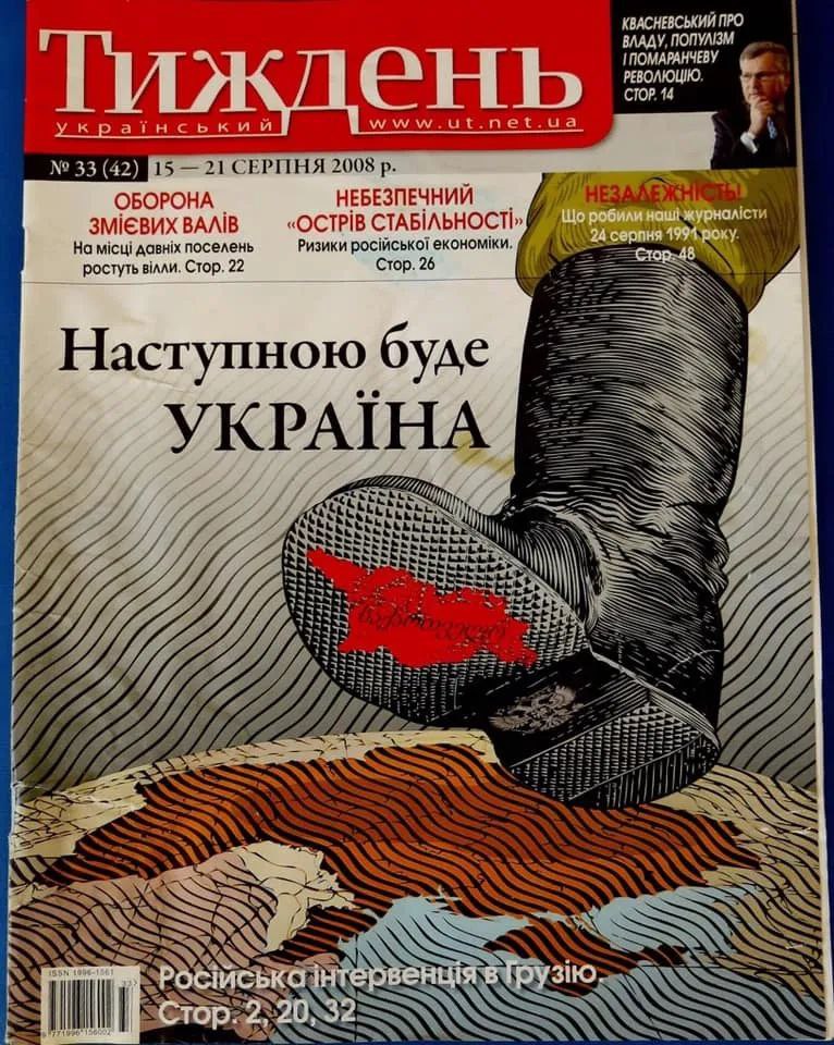 Тиждень український www.ut.net.ua Nº 33 (42) 15 — 21 СЕРПНЯ 2008 р. ОБОРОНА ЗМіЄВИХ ВАЛіВ НЕБЕЗПЕЧНИЙ «ОСТРІВ СТАБІЛЬНОСТІ» На місці давніх поселень Ризики російської економіки. ростуть вілли. Стор. 22 Стор. 26 КВАСНЕВСЬКИЙ ПРО ВЛАДУ, ПОПУЛІЗМ І ПОМАРАНЧЕВУ РЕВОЛЮЦІЮ. CTOP. 14 НЕЗАЛЕЖНІСТЫ Що робили наші журналісти 24 серпня 199 проку. CIOD 48 Наступною буде УКРАЇНА Російсько інтервенція в ірузію Стор: 2 20,32