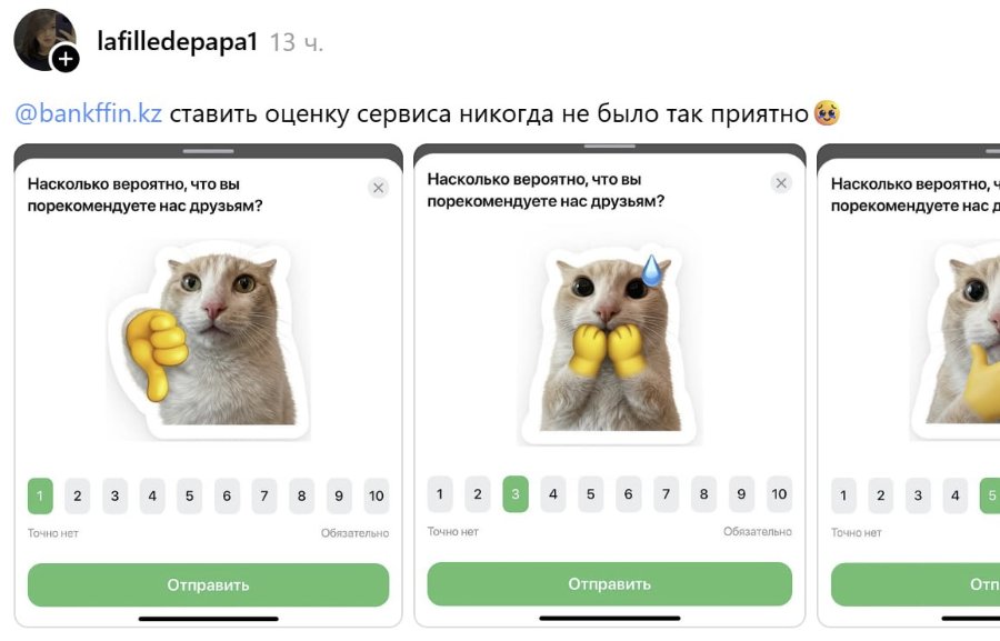 lafilledepapa1 13ч. @bankffin.kz ставить оценку сервиса никогда не было так приятно @ Насколько вероятно, что вы порекомендуете нас друзьям? Насколько вероятно, что вы порекомендуете нас друзьям? Насколько вероятно, * порекомендуете нас д 2 З 4 5 6 7 Точно нет 9 10 Обязательно 8 9 10 N 3 4 Точно нет Обязательно Точно нет Отправить Отправить Отп