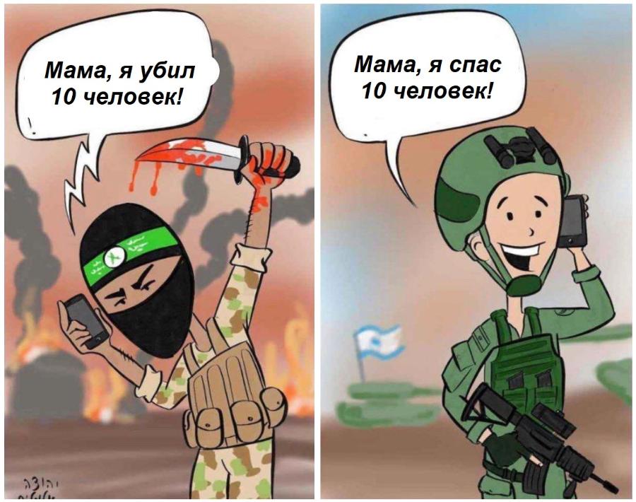 Мама, я убил 10 человек! t Мама, я спас 10 человек!