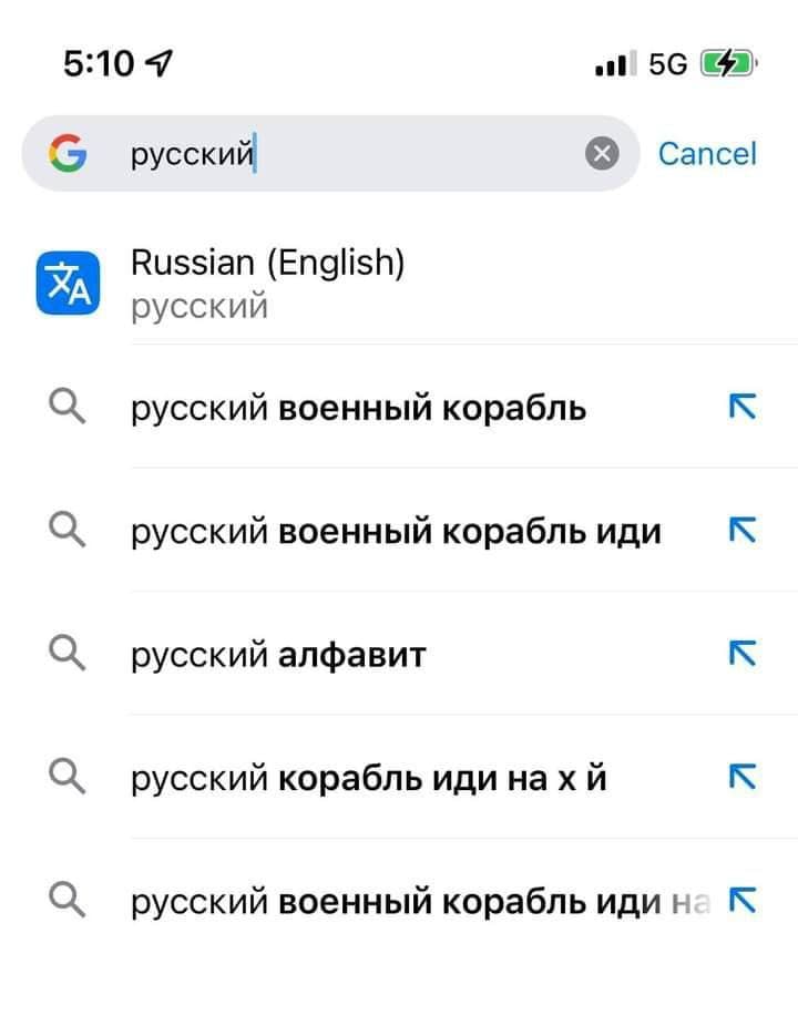 5:10 4 русский Cancel Russian (English) русский а русский военный корабль • русский военный корабль иди К русский алфавит K Q русский корабль иди на х й русский военный корабль иди на