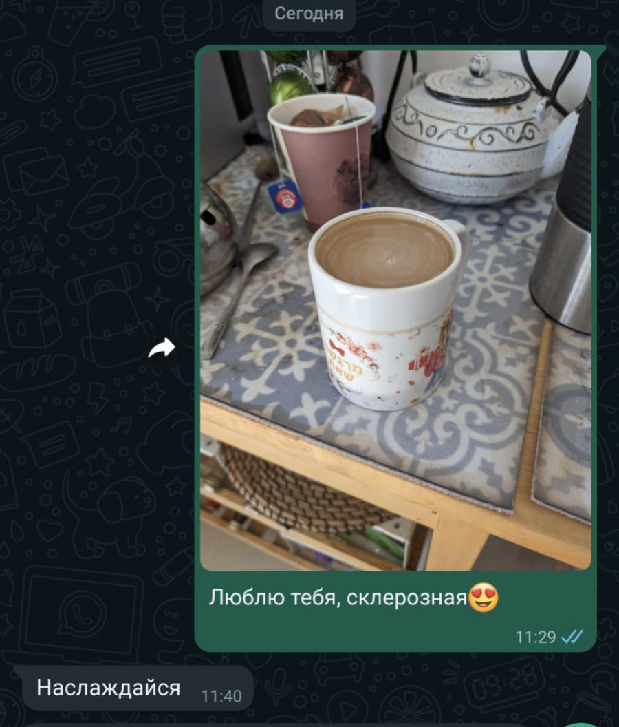 Сегодня Люблю тебя, склерозная 11:29 // Наслаждайся 11:40