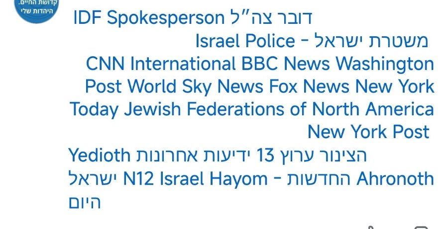 IDF Spokesperson S"ny 71T Israel Police - Oxny' muwn CNN International BBC News Washington Post World Sky News Fox News New York Today Jewish Federations of North America New York Post edith ›xny' N12 Israel Hayom - ЛıuTnn Ahronoth Dl'n