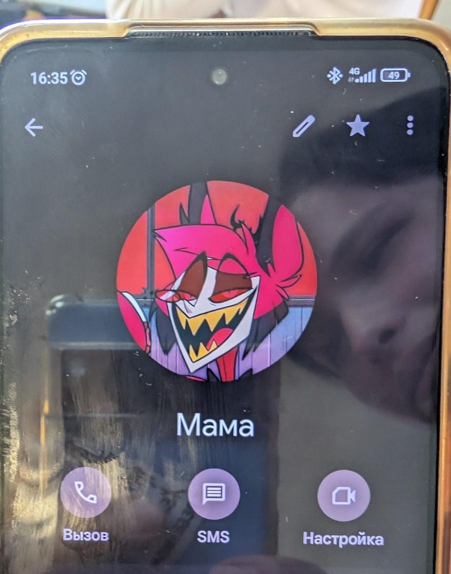 16:35 Мама Вызов SMS Настройка