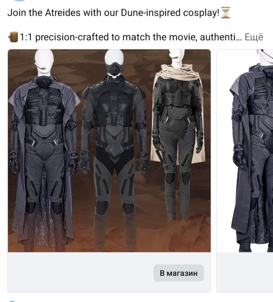 Join the Atreides with our Dune-inspired cosplay! 1:1 precision-crafted to match the movie, authenti... Ещё В магазин