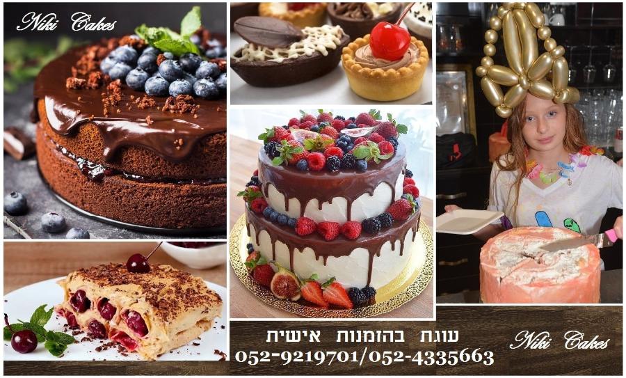 Nhi Bakes N11U 052-9219701/052-4335663 Nia Cakes