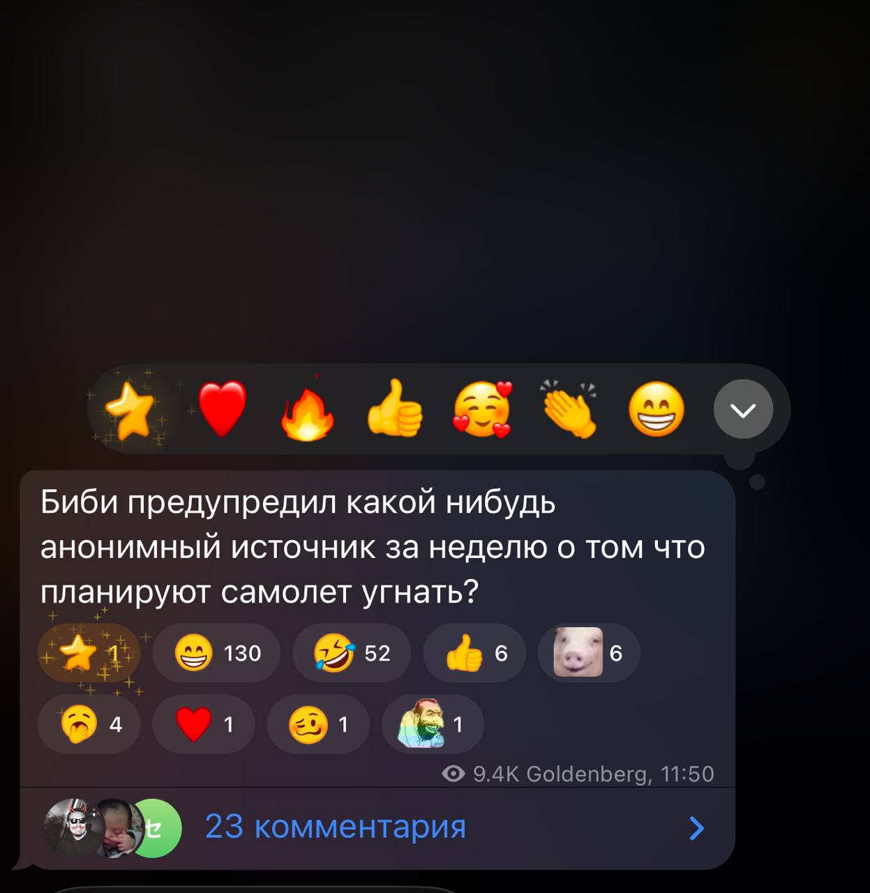 Биби предупредил какой нибудь анонимный источник за неделю о том что планируют самолет угнать? 130 52 1 1 1 9.4K Goldenberg, 11:50 23 комментария