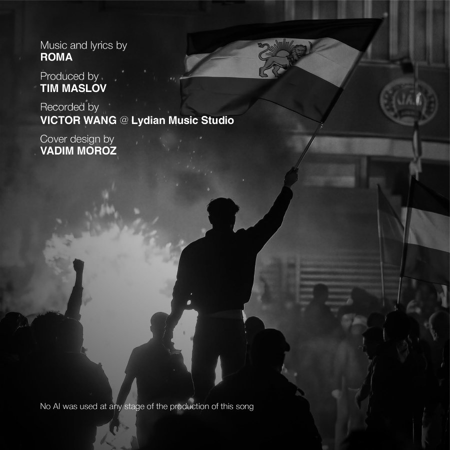 Music and lyrics by ROMA Produced by. TIM MASLOV Recorded by VICTOR WANG @ Lydian Music Studio Cover design by VADIM MOROZ No Al was used at any stage of the production of this song