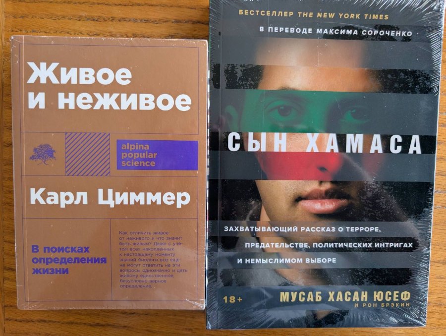 Живое и неживое alpina popular science Карл Циммер В поисках определения ЖИЗНИ Как отличить живое от неживого и что значит быть живым? Даже с уче- том всех накопленных к настоящему моменту знаний биологи все еще не могут ответить на эти вопросы однозначно и дать живому единственное, безусловно верное определение. БЕСТСЕЛЛЕР THE NEW YORK TIMES В ПЕРЕВОДЕ МАКСИМА СОРОЧЕНКО СЫН ХАМАСА ЗАХВАТЫВАЮЩИЙ РАССКАЗ О ТЕРРОРЕ, ПРЕДАТЕЛЬСТВЕ, ПОЛИТИЧЕСКИХ ИНТРИГАХ И НЕМЫСЛИМОМ ВЫБОРЕ 18+ МУСАБ ХАСАН ЮСЕФ И РОН БРЭКИН