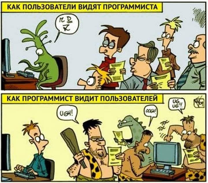 КАК ПОЛЬЗОВАТЕЛИ ВИДЯТ ПРОГРАММИСТА КАК ПРОГРАММИСТ ВИДИТ ПОЛЬЗОВАТЕЛЕЙ UGH! 100