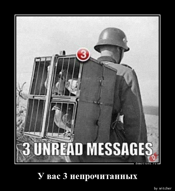 3 UNREAD MESSAGES demotions.ru У вас 3 непрочитанных by witcher
